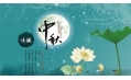 花好、月圓，夢圓、人圓，東方和利祝您中秋快樂！