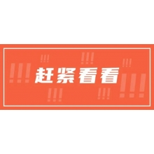 最新動(dòng)態(tài)：四川→自貢→富順 再中標(biāo)！