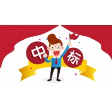 “宜”馬當(dāng)先，中國(guó)竹都喜中標(biāo)