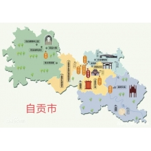 億萬年的恐龍之鄉(xiāng)，千年的鹽都，八百年的燈城，美食之府..猜猜在哪？