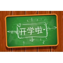 復(fù)課啦！沈撫聯(lián)動，待你開（吃）學(xué)