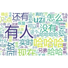 中！東方和利的小日常